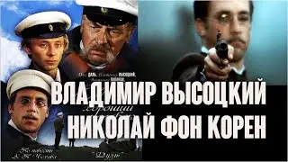 Владимир Высоцкий. Общество на 3/4 состоит из рабов / Плохой хороший человек, 1973. Clip. Custom