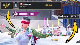 СЕТ КИБЕРСПОРТСМЕНА ДЛЯ МИРОВОГО ТОПА по ФАРМУ☠️ ТОП 1 ВЫНОСА В МЕТРО РОЯЛЬ?🔥