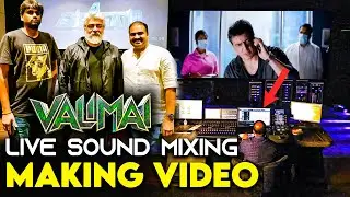 1'st Ever LIVE Experience... Valimai Sound Mixing-ல இவ்ளோ விஷயம் இருக்கா? Explains Raja Krishnan