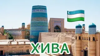 УЗБЕКИСТАН 🇺🇿ХИВА☪️Заселение в ОТЕЛЬ «KHIVA PALACE» #узбекистан #хива