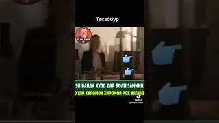ХОЧИ МИРЗО БЕХТАРИН АМРИ МАРУФ 🤲 ☝️