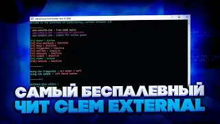 🍎САМЫЙ БЕСПАЛЕВНЫЙ ЧИТ НА КСГО CLEM EXTERNAL / ЧИТЫ НА КС ГО / ЛУЧШИЙ БЕСПЛАТНЫЙ ЧИТ CLEM EXTERNAL🍎