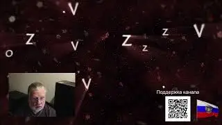 Обращение к зрителям