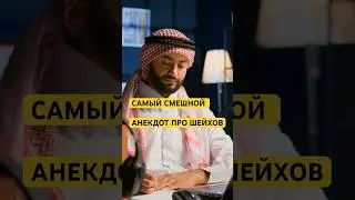 🤣СЫН ШЕЙХА пишет письмо отцу 