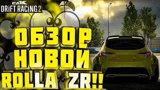 Я КУПИЛ ROLLA ZR!!! ОБЗОР ДОНАТ ТАЧКИ!!! [CarX Drift Racing 2]