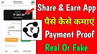 Share And Earn App Se Paise Kaise Kamaye | Payment Proof | Real Or Fake | Share And Earn App Review