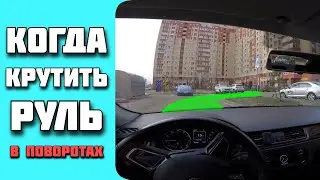 Ведение взглядом: техника вождения опытных водителей