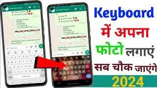 Keyboard par apna photo kaise lagaye | keyboard par photo kaise lagaye 2024