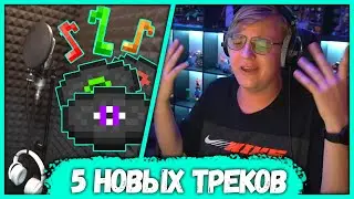 ПЯТЁРКА Спойлерит 5 своих Новых Треков - Новый Альбом (Нарезка стрима ФУГА TV)