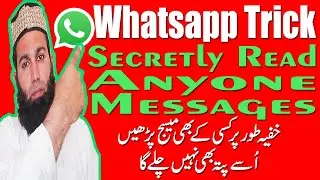 How to read secretly others Messages in Whats app I By Raihan Connection