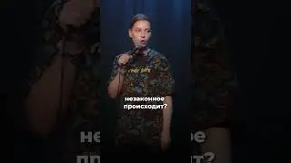 Ирина Приходько, про «узаконить»