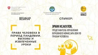 Вебинар 