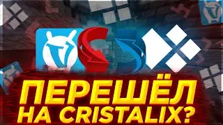 УШЁЛ НА CRISTALIX? ЧТО ТВОРИТЬСЯ НА КРИСТАЛИКСЕ В 2021?! | ВаймВорлд | VimeWorld