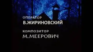 Ёжик в тумане-RYTP