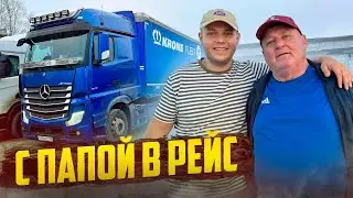 ЕДЕМ С ПАПОЙ В ПИТЕР! СЮРПРИЗ УДАЛСЯ))