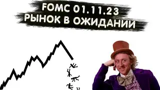 TRADERBAR ОБЗОР 30.10.2023 US10Y, ЮАНЬ, НЕФТЬ, РТС, SP500, ЗОЛОТО