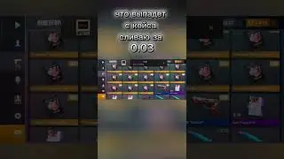 слил за 0.03 #speedup #song #music #демка #standoff2 #стандофф2 #напы #csgo #dance #spedup