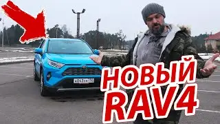 Новый Toyota RAV4: ищем косяки. Уделает ли РАФ 4 всех: Тигуан, CX-5, Кодиак и Кашкай? 