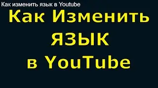 How to Change Language on YouTube.