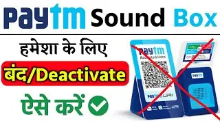 Paytm Soundbox deactivate kaise karen | Paytm Soundbox deactivate | Masoom 1m