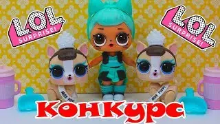 Мама купила Питомца для куколки лол сюрприз! Мультик с игрушками лол куклы и лол питомцы для детей