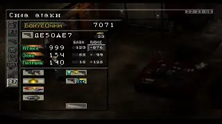 Parasite Eve Максимально быстрый фарм хлама