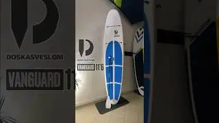 Жесткая SUP доска из стеклопластика. DOSKASVESLOM VANGUARD 11’6. Made in Russia. #supsurf  #supdoard
