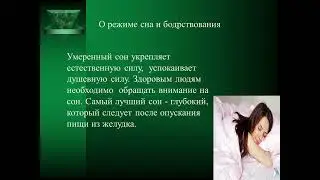 Тема Авиценны о сохранения здоровья