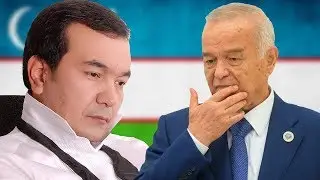 Каримов Озодбекка Нима деган Эди?