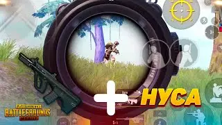 НОВЫЙ АУГ ИМБА! | ПУБГ Мобайл | PUBG Mobile