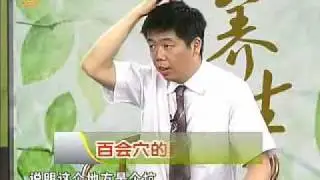 人體穴位自助按摩-08-百會穴