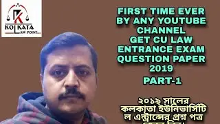 C.U. B.A.LLB ENTRANCE 2019 QUESTION PAPER PART-1