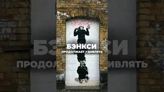 Лондон в шоке: арт-звери атакуют! Что скрывается за этим? Делитесь мыслями!