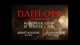 Анонс 14-15 апреля