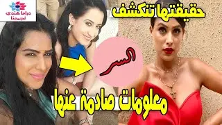 معلومات ستسمعها أول مرة عن نيا شارما - حياتها ملئ بأسرار
