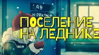 RIMWORLD - ПОСЕЛЕНИЕ НА ЛЕДНИКЕ