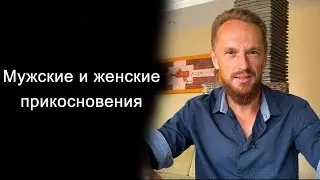 9 мест для прикосновений, которые возбудят любую женщину (Как трогать девушку)