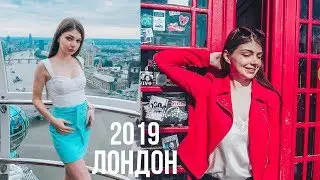 VLOG: Лондон, Утопила Iphone в унитазе?! - 11.07.19 - Вика Блисс