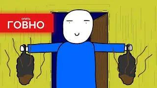 Снова мульт про говно | Копипаста