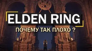 ХУДШАЯ ИГРА ФРОМОВ  | Обзор на Elden Ring