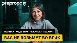 Как поступить в киношколу, Как найти работу в кино, Работа режиссера. Марина Поддубная, Вопрос-Ответ