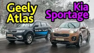 Белорусский Geely Atlas против Kia Sportage - догоняет или обгоняет?