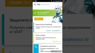 Обзор на анивирус ESET MOBILE