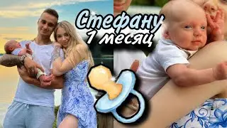 Месяц как мы СТАЛИ РОДИТЕЛЯМИ♥️отмечаем день рождения Стефана🐣