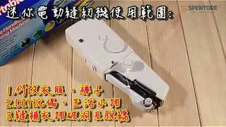Handy Stitch Handheld Portable Sewing Machine
