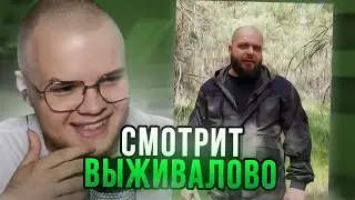 КАША смотрит ВЫЖИВАЛОВО ШОРТС | Нарезка стрим |