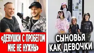 Янчик разочаровал фанаток | Меган Фокс сделала из сыновей дочек