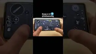 Киберспортивная раскладка в 6 пальцев🔥 
