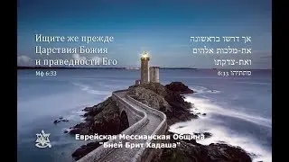 28.10.2017 - ребе Шимон - Комментарии к недельной главе Торы - 