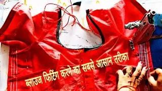 Fit the blouse in this way, there will be no sagging. The newest and easiest way of fitting the b...